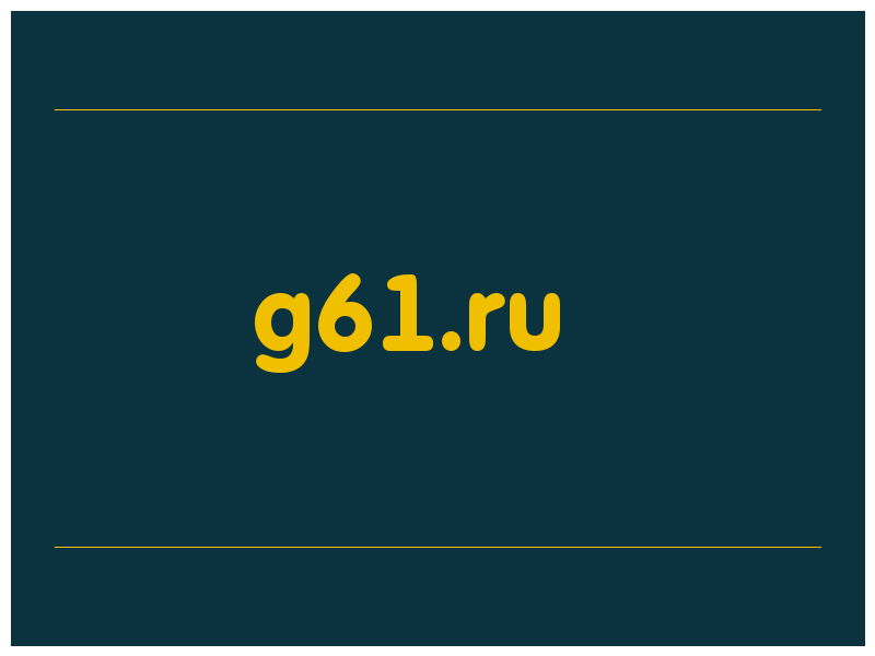 сделать скриншот g61.ru