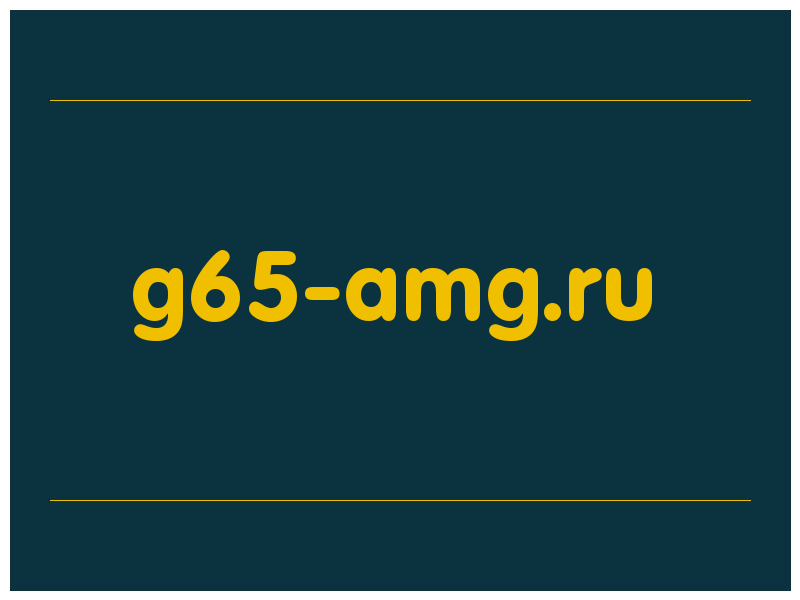 сделать скриншот g65-amg.ru