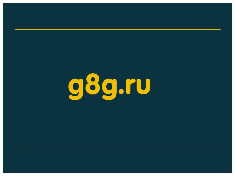 сделать скриншот g8g.ru