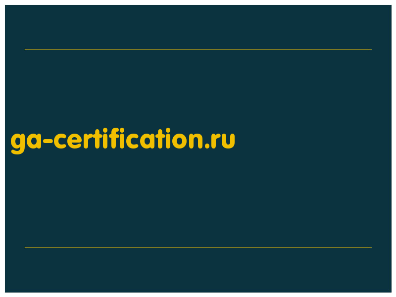 сделать скриншот ga-certification.ru