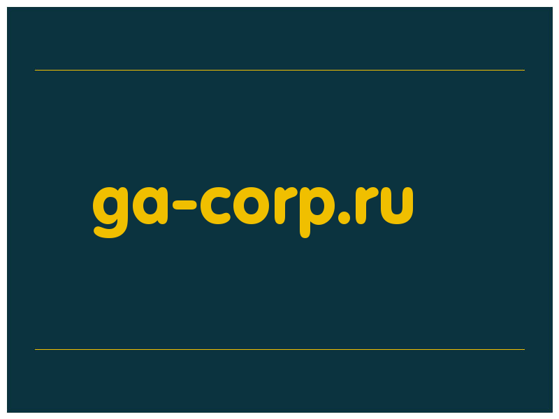 сделать скриншот ga-corp.ru