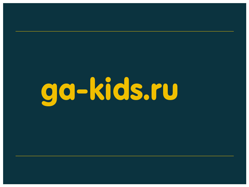 сделать скриншот ga-kids.ru