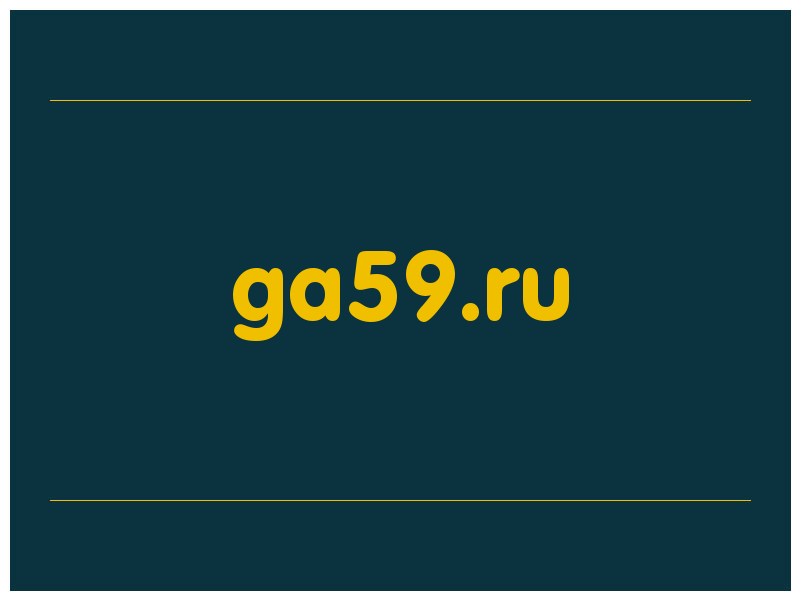 сделать скриншот ga59.ru