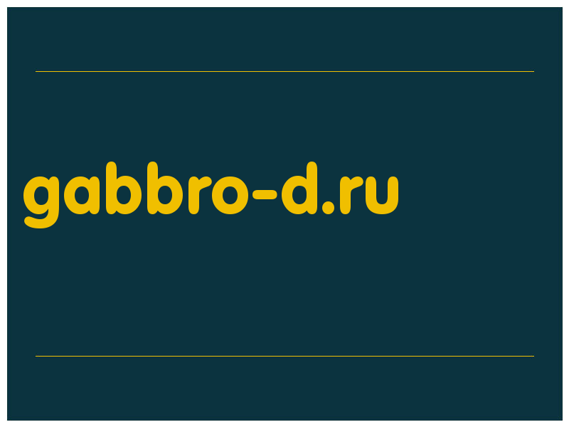 сделать скриншот gabbro-d.ru