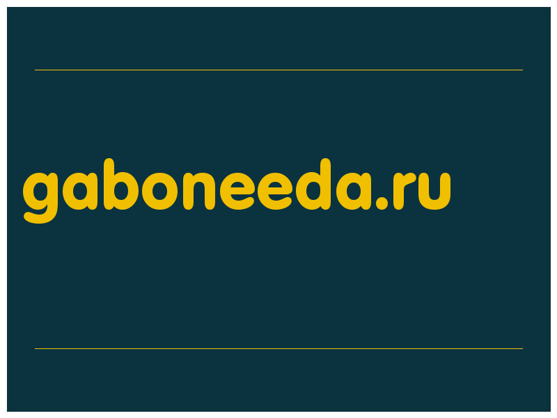 сделать скриншот gaboneeda.ru