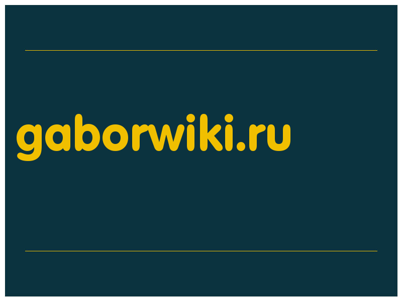 сделать скриншот gaborwiki.ru