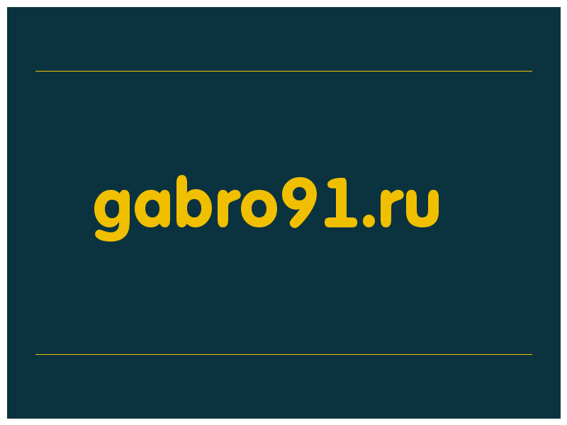 сделать скриншот gabro91.ru