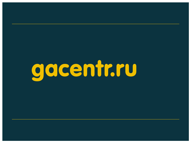 сделать скриншот gacentr.ru