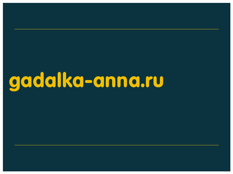 сделать скриншот gadalka-anna.ru