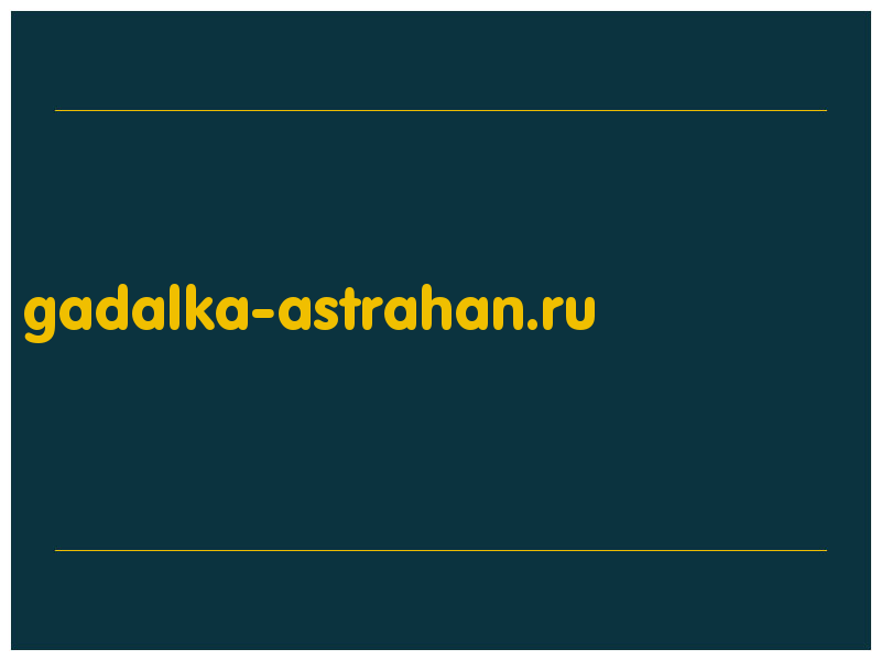 сделать скриншот gadalka-astrahan.ru