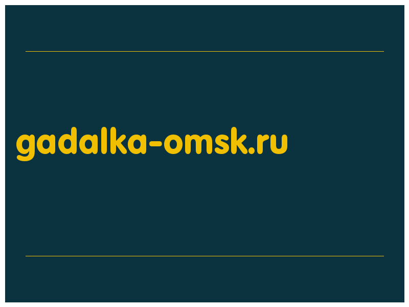 сделать скриншот gadalka-omsk.ru