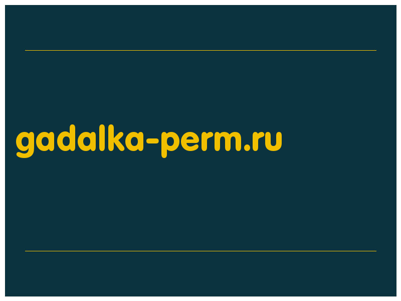 сделать скриншот gadalka-perm.ru