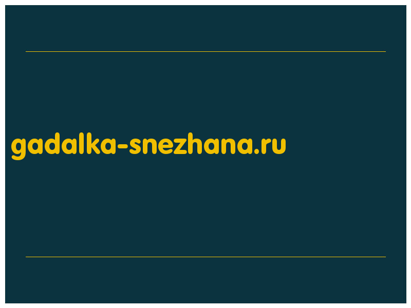сделать скриншот gadalka-snezhana.ru