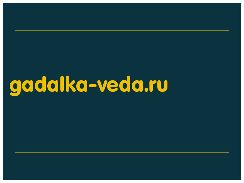 сделать скриншот gadalka-veda.ru