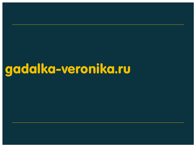 сделать скриншот gadalka-veronika.ru
