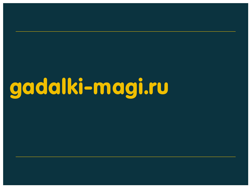 сделать скриншот gadalki-magi.ru