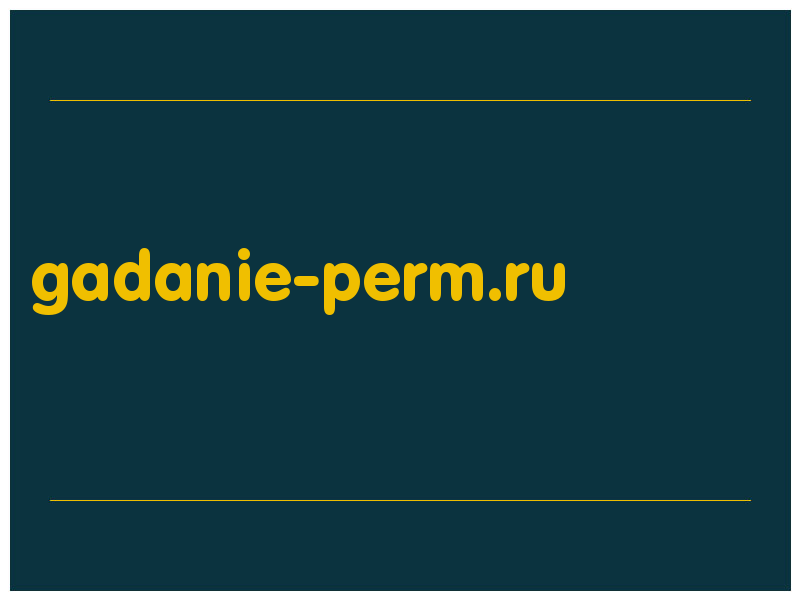 сделать скриншот gadanie-perm.ru