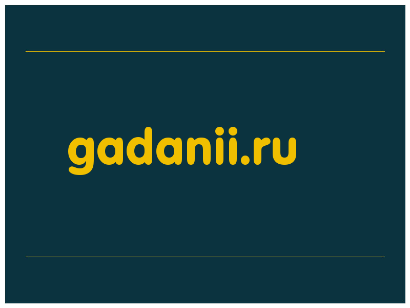 сделать скриншот gadanii.ru