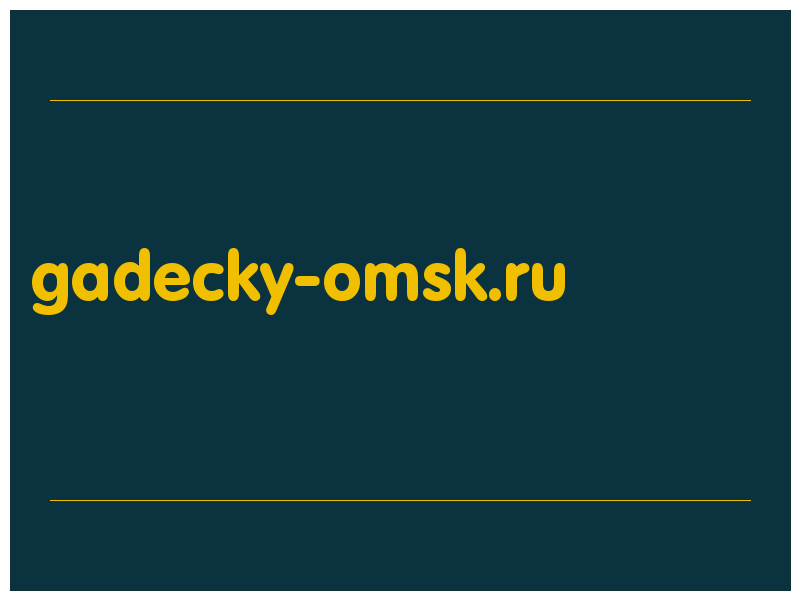 сделать скриншот gadecky-omsk.ru