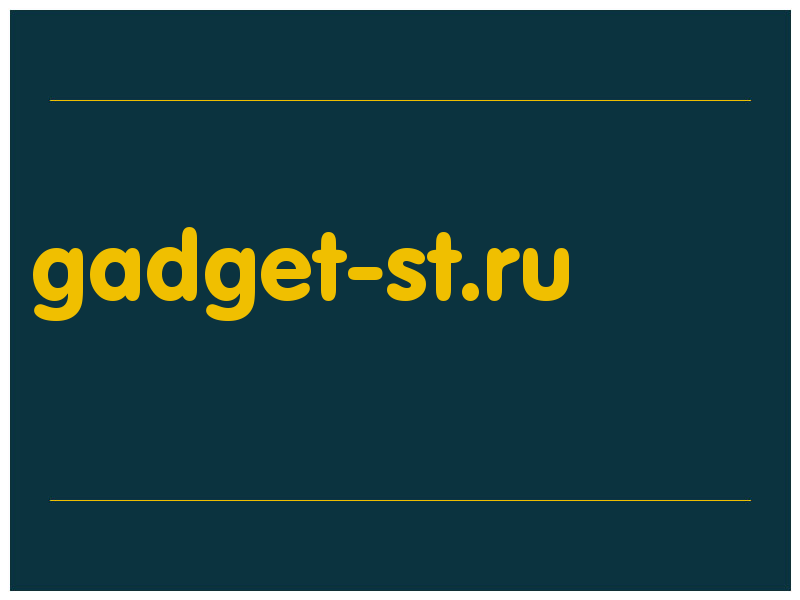 сделать скриншот gadget-st.ru