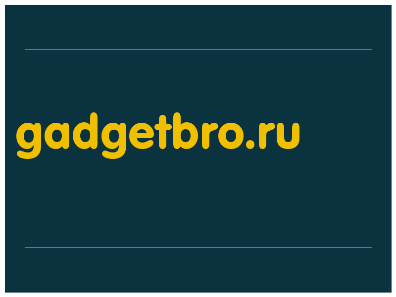 сделать скриншот gadgetbro.ru