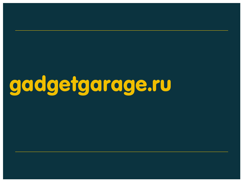 сделать скриншот gadgetgarage.ru