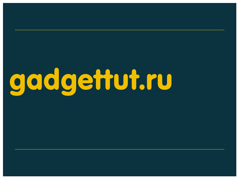 сделать скриншот gadgettut.ru