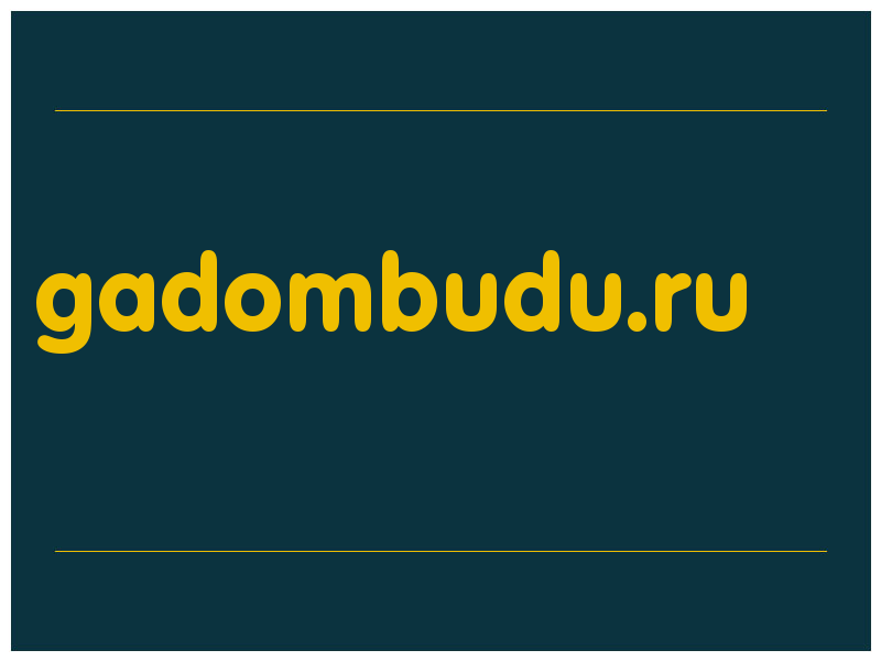 сделать скриншот gadombudu.ru