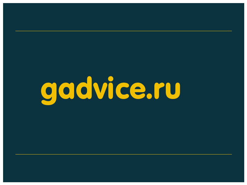сделать скриншот gadvice.ru