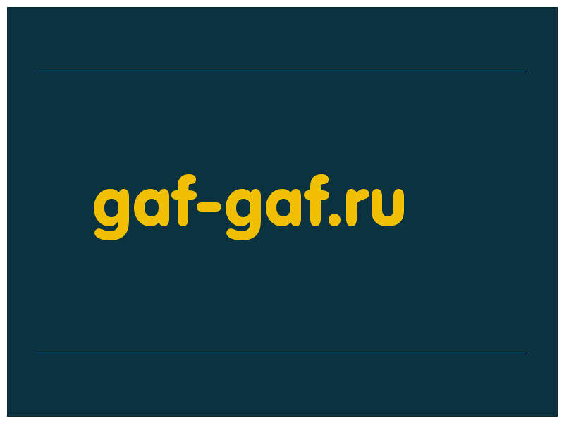сделать скриншот gaf-gaf.ru