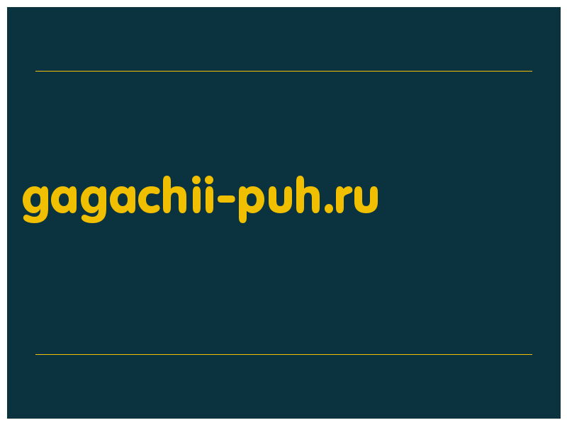 сделать скриншот gagachii-puh.ru