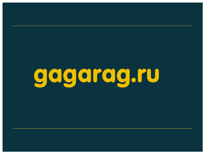 сделать скриншот gagarag.ru