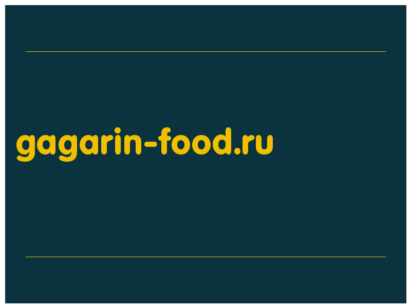 сделать скриншот gagarin-food.ru