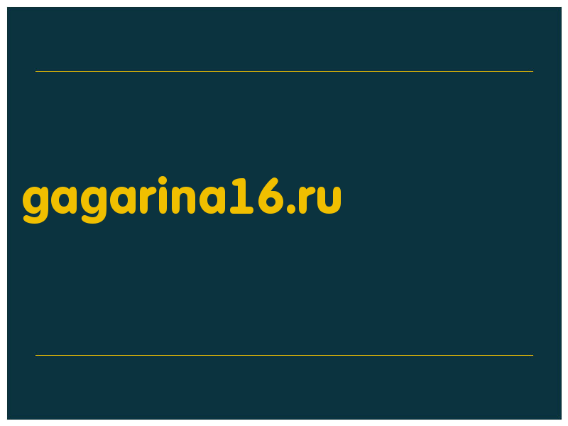 сделать скриншот gagarina16.ru