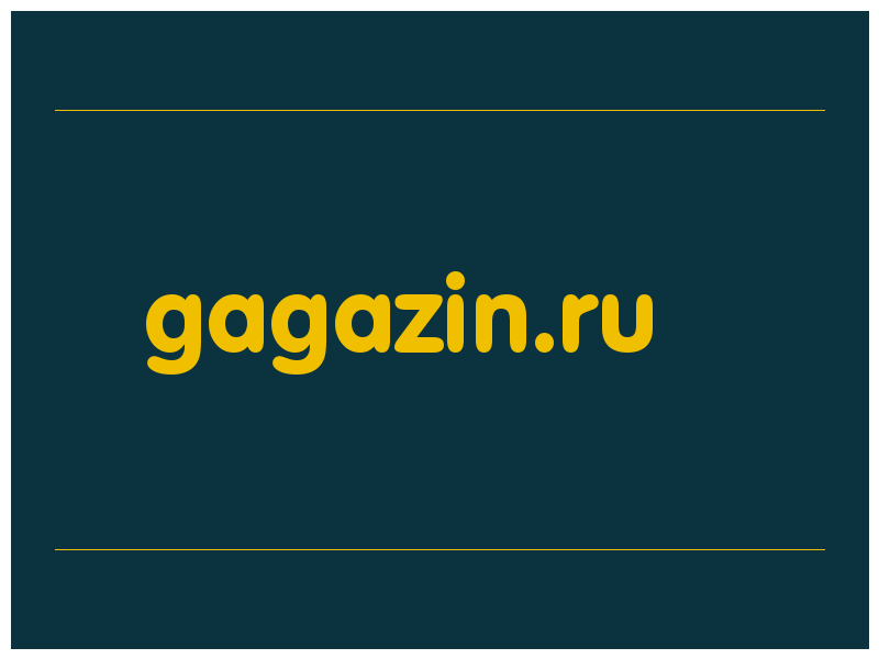 сделать скриншот gagazin.ru