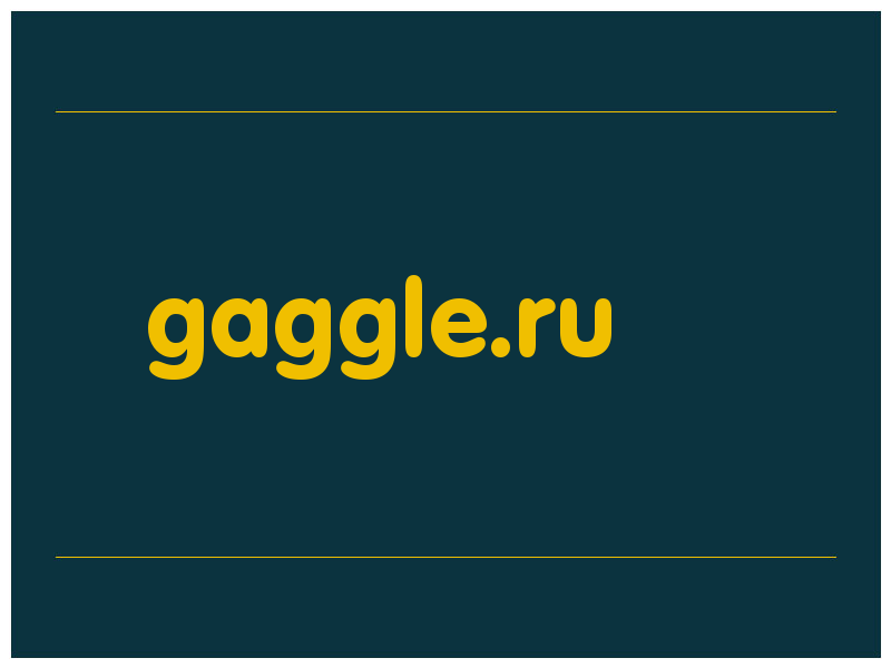 сделать скриншот gaggle.ru