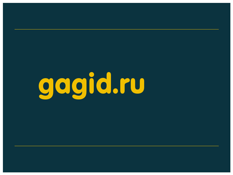 сделать скриншот gagid.ru