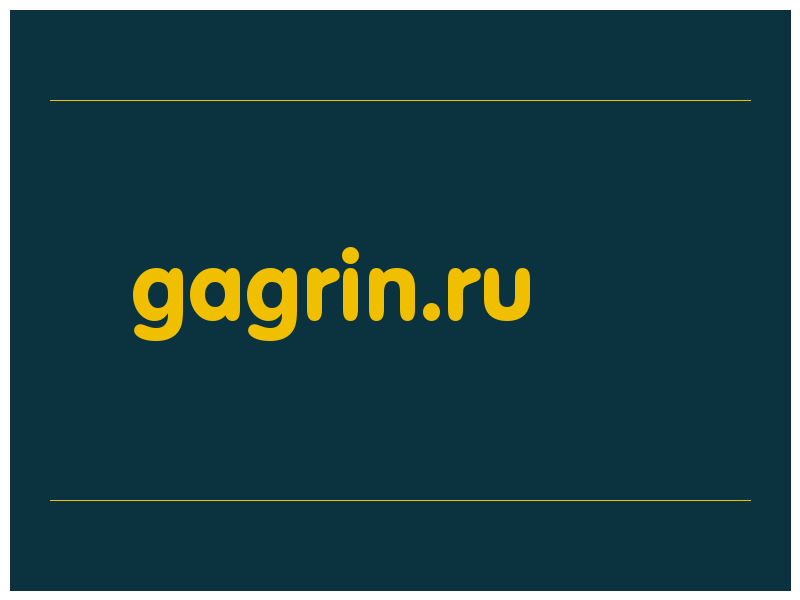 сделать скриншот gagrin.ru