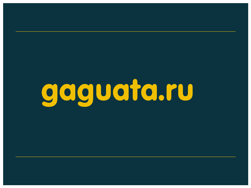 сделать скриншот gaguata.ru