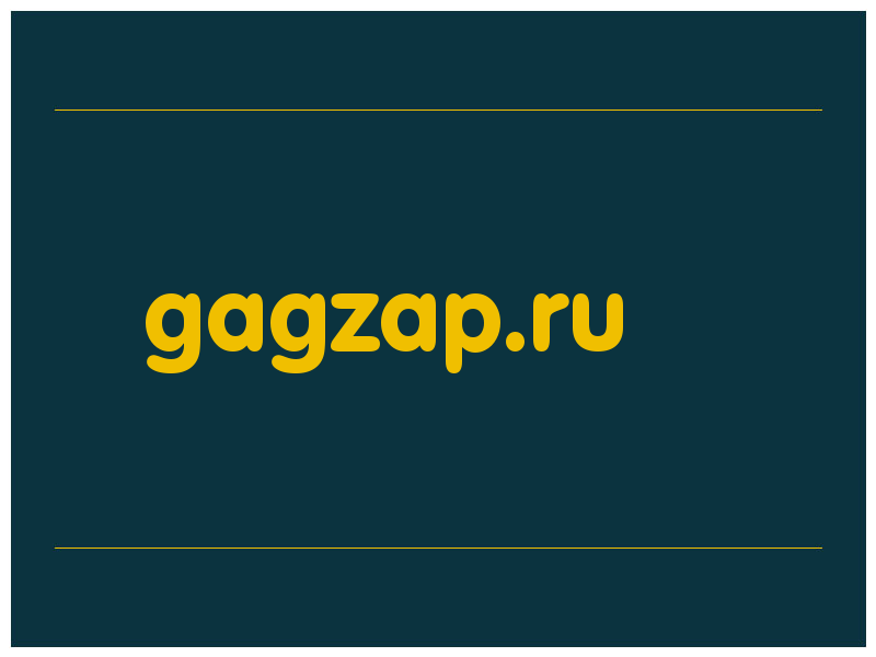 сделать скриншот gagzap.ru