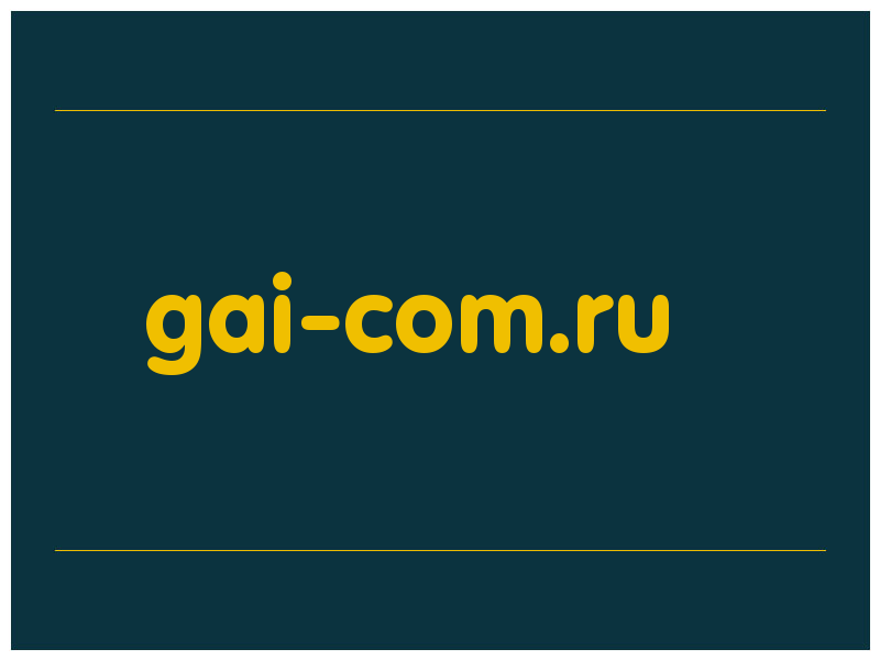 сделать скриншот gai-com.ru