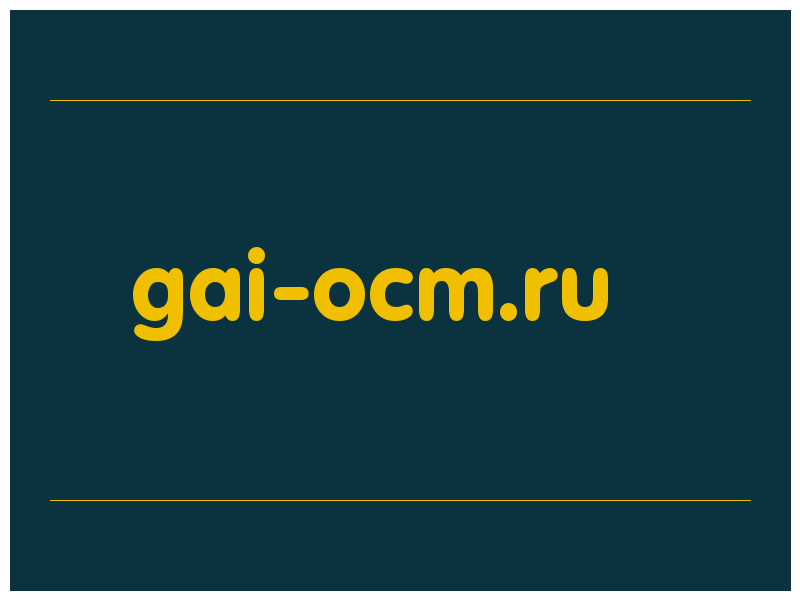 сделать скриншот gai-ocm.ru
