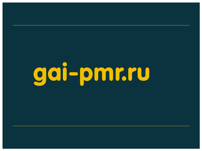 сделать скриншот gai-pmr.ru