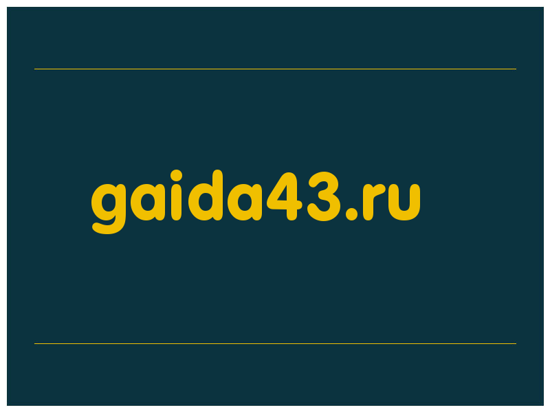 сделать скриншот gaida43.ru