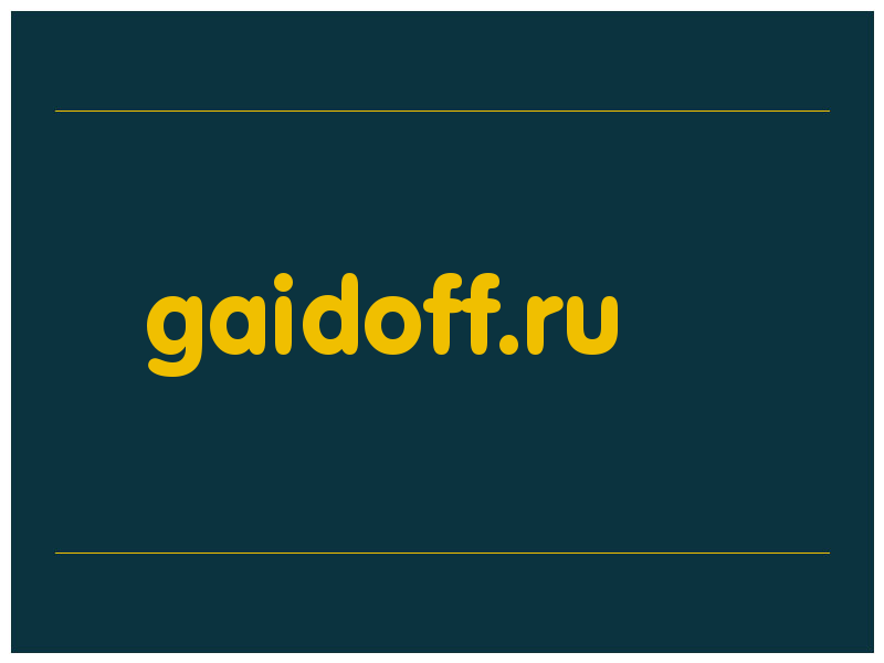 сделать скриншот gaidoff.ru