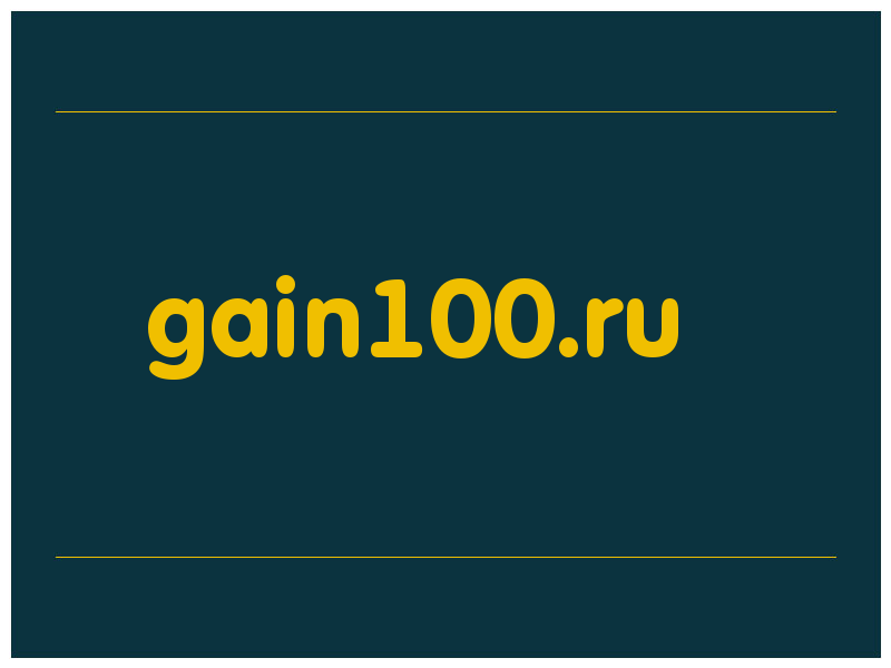 сделать скриншот gain100.ru