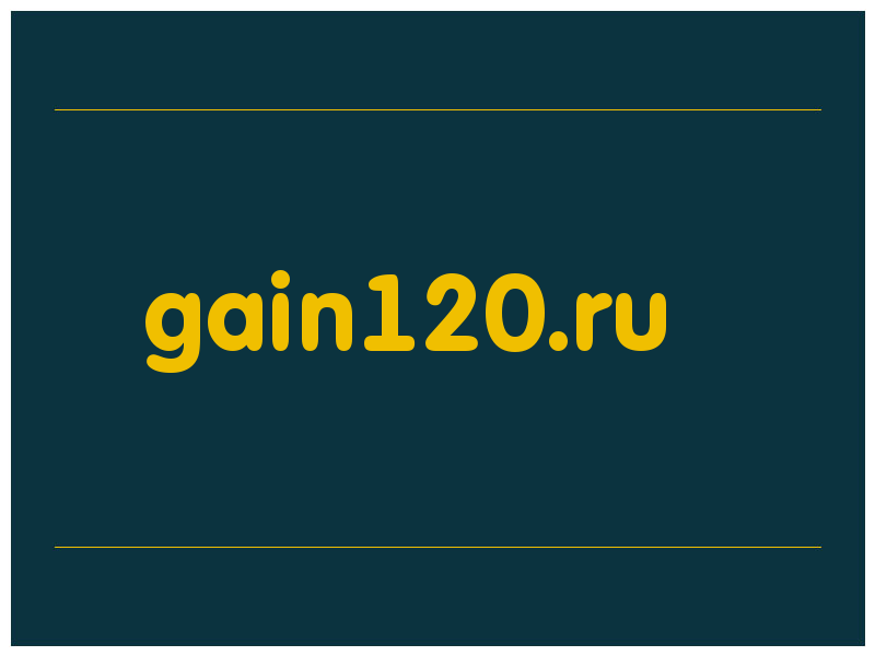 сделать скриншот gain120.ru