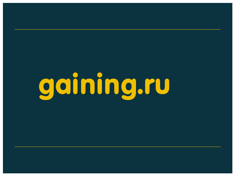 сделать скриншот gaining.ru