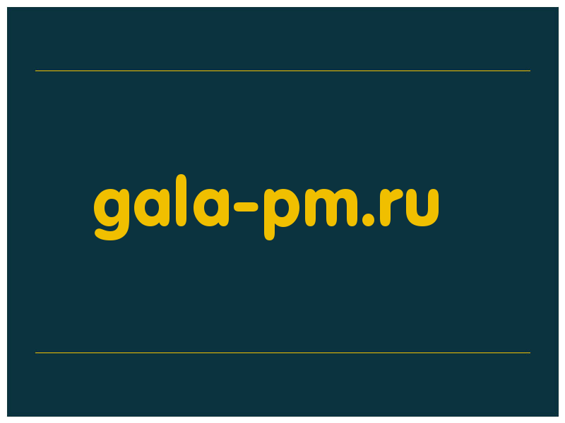 сделать скриншот gala-pm.ru