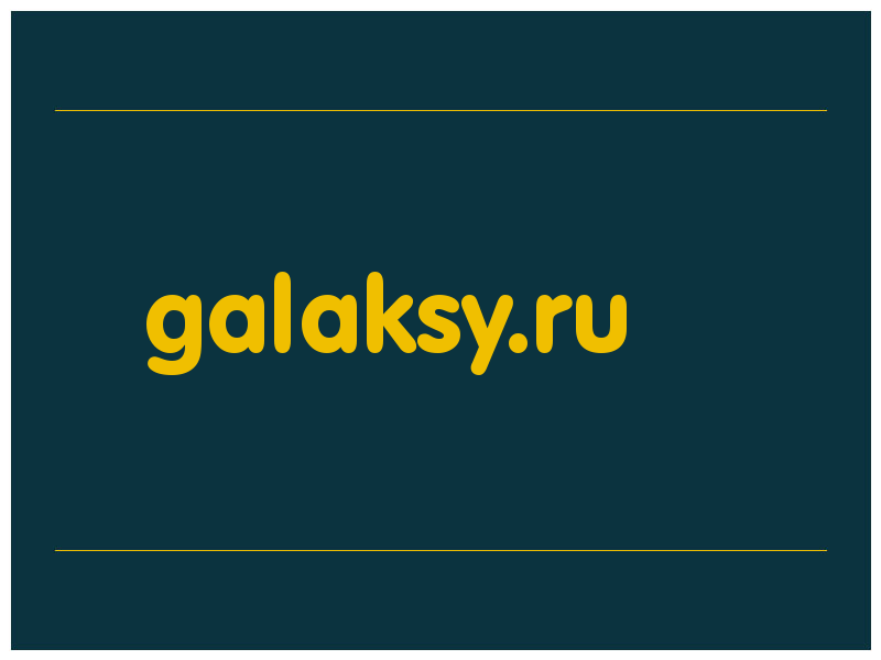 сделать скриншот galaksy.ru